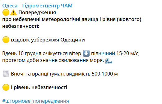 Будьте обережні — на Одесу насувається шторм - фото 1