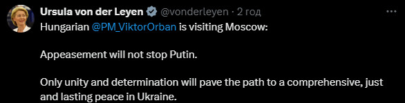 Критика фон дер Ляен визита венгерского премьера в Москву