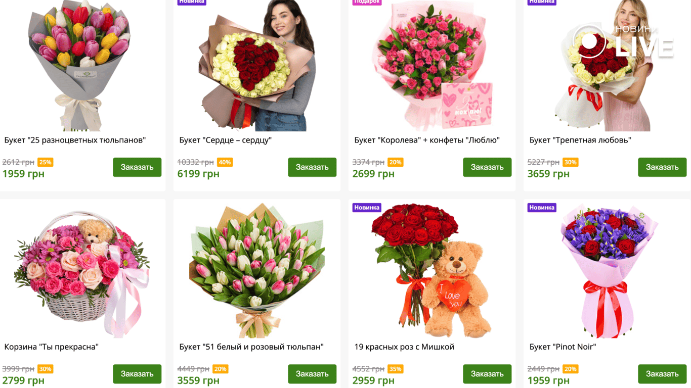 Букети до дня закоханих