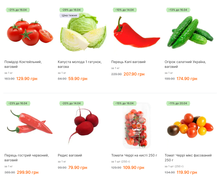 Украинцы могут купить дешевые овощи — где есть большие скидки - фото 1