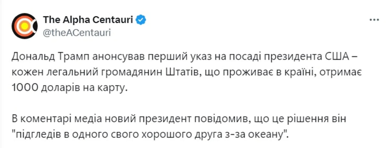 Українці зробили меми про перемогу Трампа