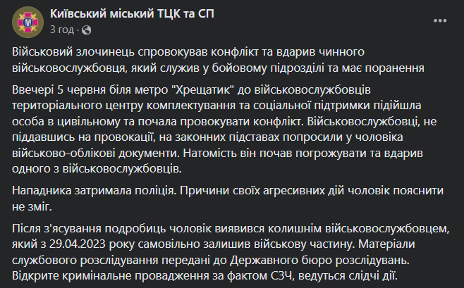 тцк сп бійка