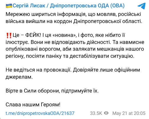 Дніпропетровщина