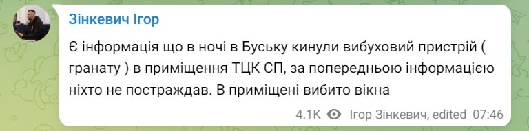 На Львівщині кинули гранату у приміщення ТЦК — поліція розшукує зловмисника - фото 1