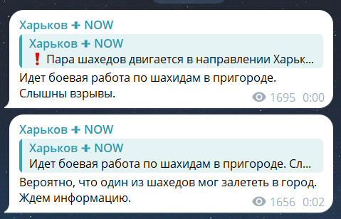 Скриншот повідомлення з телеграм-каналу "Харьков. NOW"