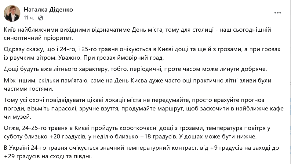 Заллють дощі і налякають грози — прогноз погоди на завтра - фото 3