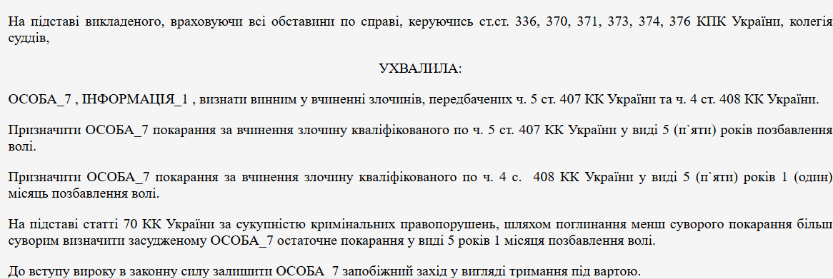 Двічі йшов у СЗЧ, але захотів повернутися до ЗСУ — рішення суду - фото 1