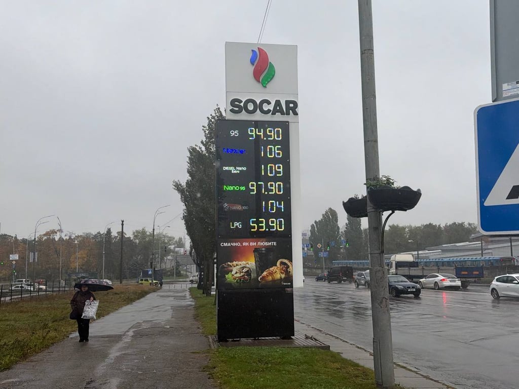 Ціни на автозаправній станції SOCAR станом на 23 жовтня