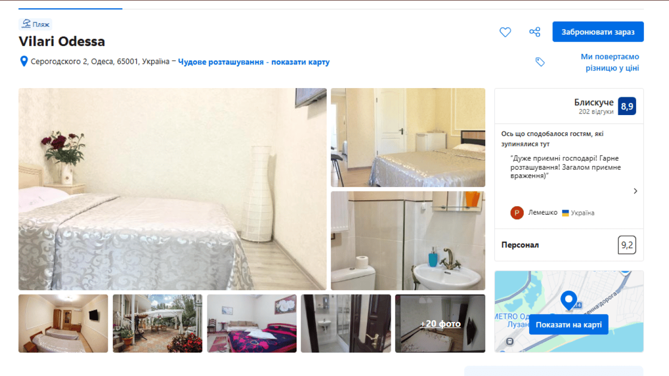 Готель Villari Odessa. Фото: скріншот Booking.com