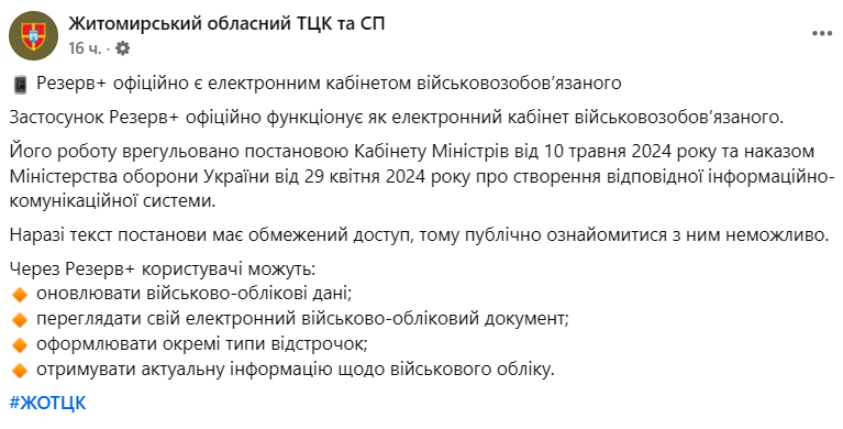 Документи в "Резерв+"