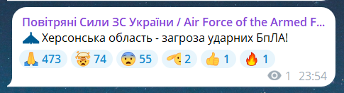 Атака Росії на Україну в ніч проти 1 серпня