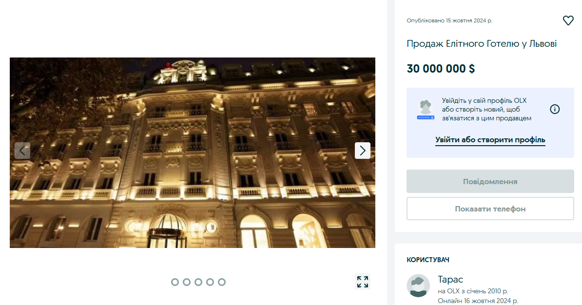 дивні оголошення на торгівельному майданчику OLX.