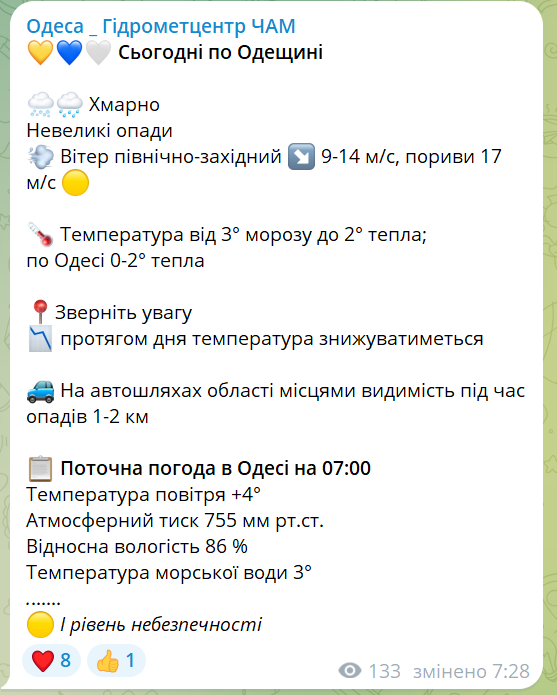 Краще перечекати вдома — на Одесі суне небезпека - фото 1