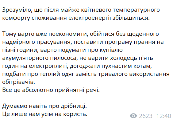 прогноз погоди від Діденко