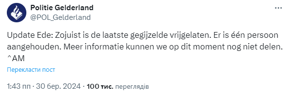 Допис поліція провінції Гелдерланд. Фото: скриншот