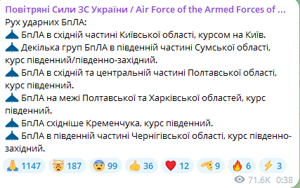 Ночная атака БпЛА 31 августа