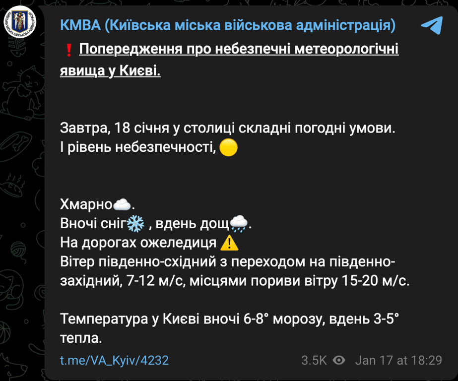 Скриншот сообщения КМВА