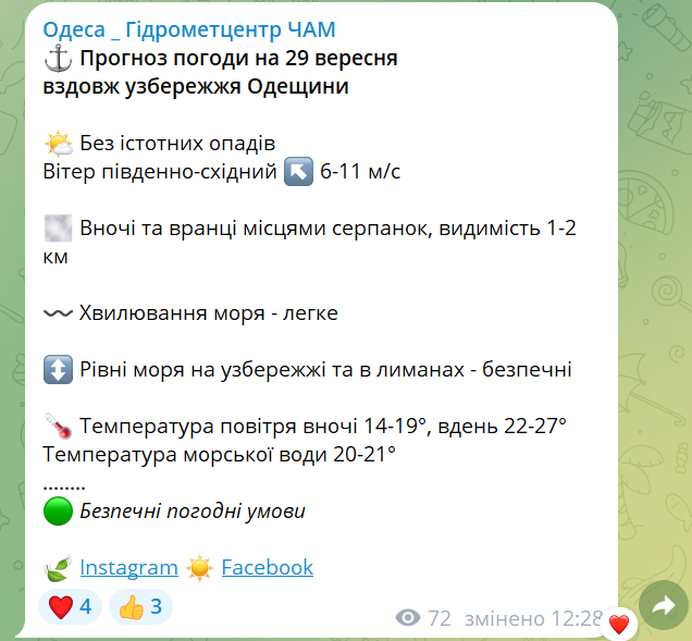 Прогноз погоди в Одесі — ще не варто ховати купальники - фото 2