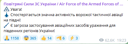 Дописи Повітряних сил. Фото: скриншот