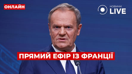 Виступ Туска у Парижі після зустрічі лідерів Європи — прямий ефір - 285x160