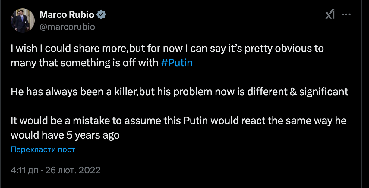 Марко Рубіо про Путіна