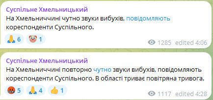 У Хмельницькій області було чутно вибухи — що відомо - фото 4