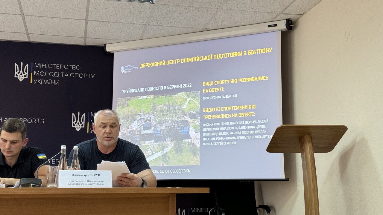 Спортивная инфраструктура