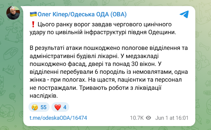 Обстріл Одещини 1 червня