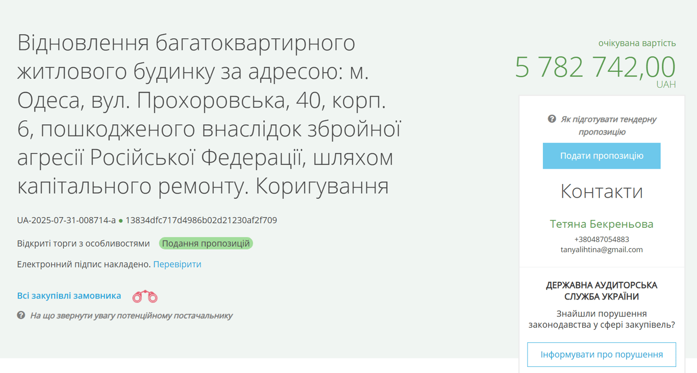 В Одесі відремонтують будинок, який обстріляли росіяни - фото 1