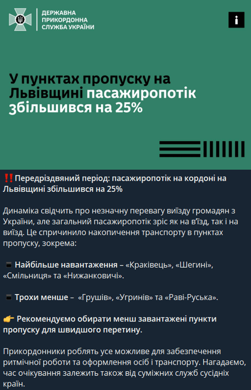 Очереди на границе 22 декабря