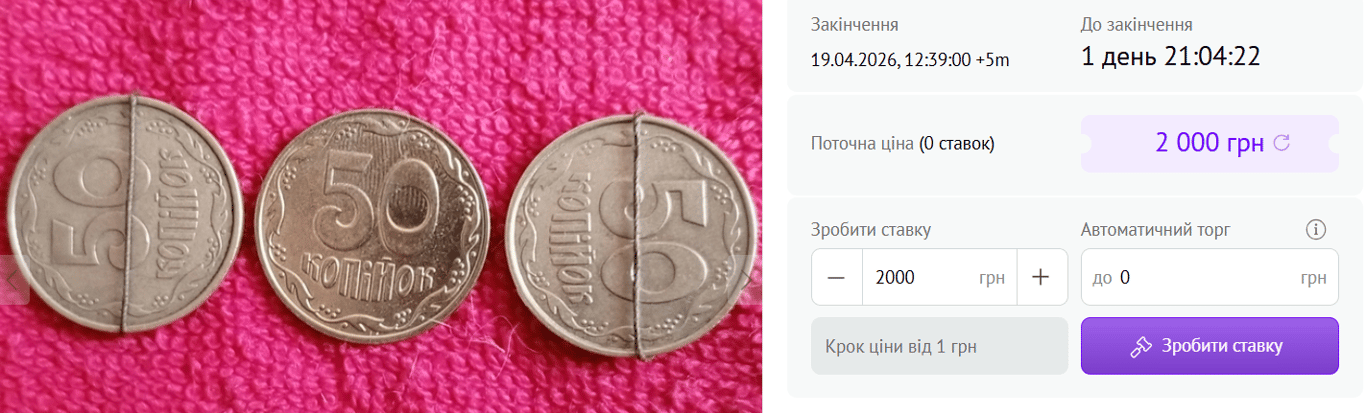 Дорогі монети з дефектами: які дві копійки здатні принести тисячі гривень - фото 1