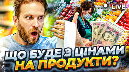 Що буде з цінами на продукти для українців найближчим часом — прямий ефір Новини.LIVE - 285x160
