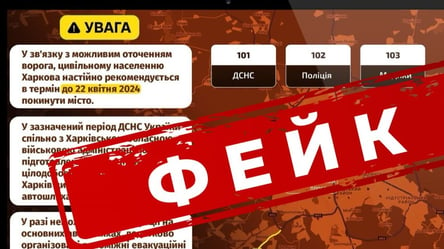 Росіяни поширюють черговий фейк про евакуацію з Харкова, — ДСНС - 290x166