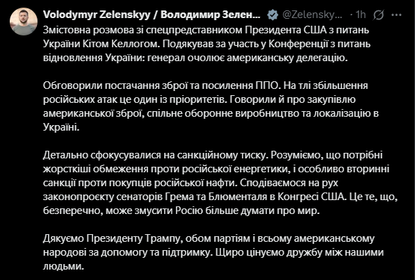 Зброя і санкції — Зеленський розкрив деталі розмови з Келлогом - фото 2