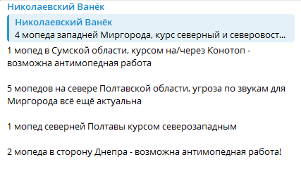 У бік Дніпра вночі 21 липня прямували "Шахеди"