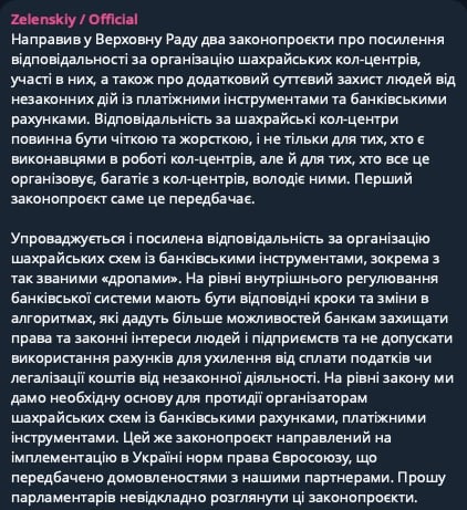 Зеленський