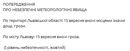 Чим здивує львів’ян погода в перший день тижня - фото 2