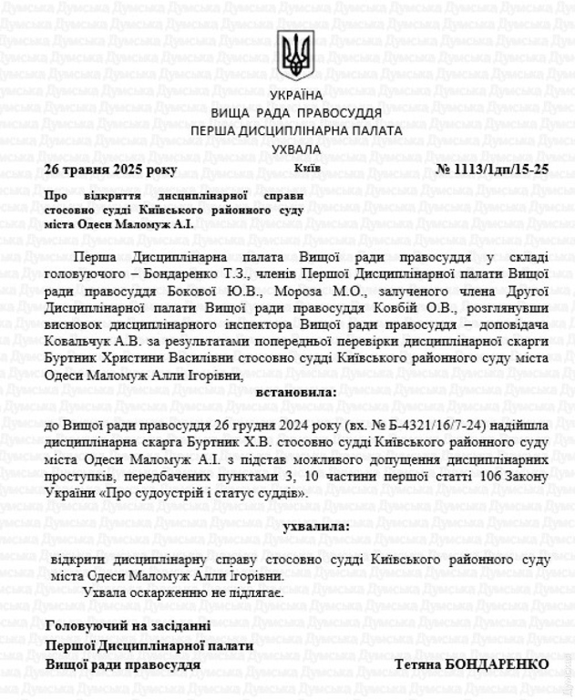 Квартира в Дубаї за річнуз арплату — одеську суддю перевірять - фото 1