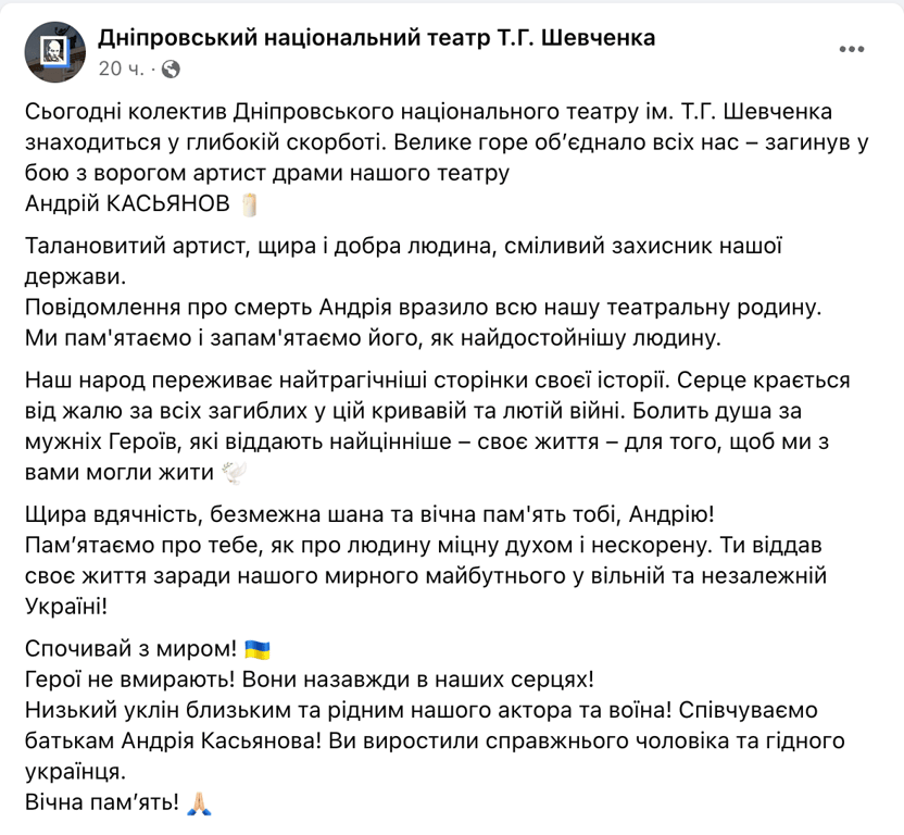 На війні загинув молодий актор театру Андрій Касьянов - фото 2