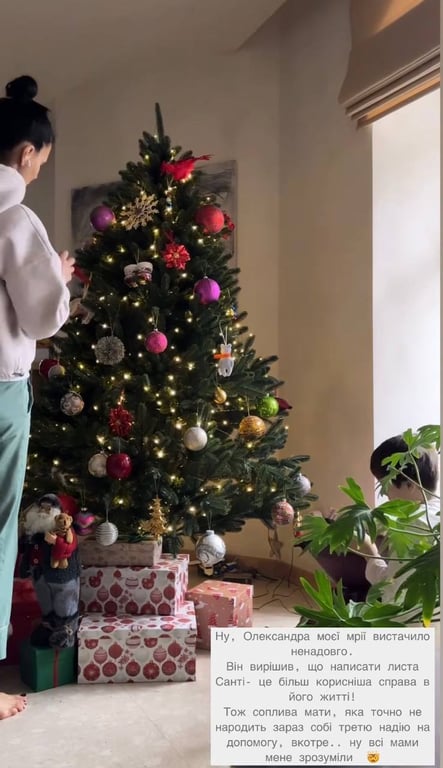 Маша Єфросиніна прикрасила ялинку