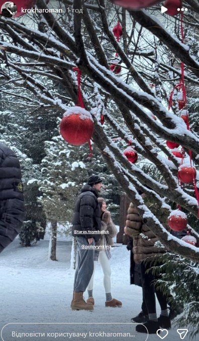 Половинкіна Цимбалюк стосунки