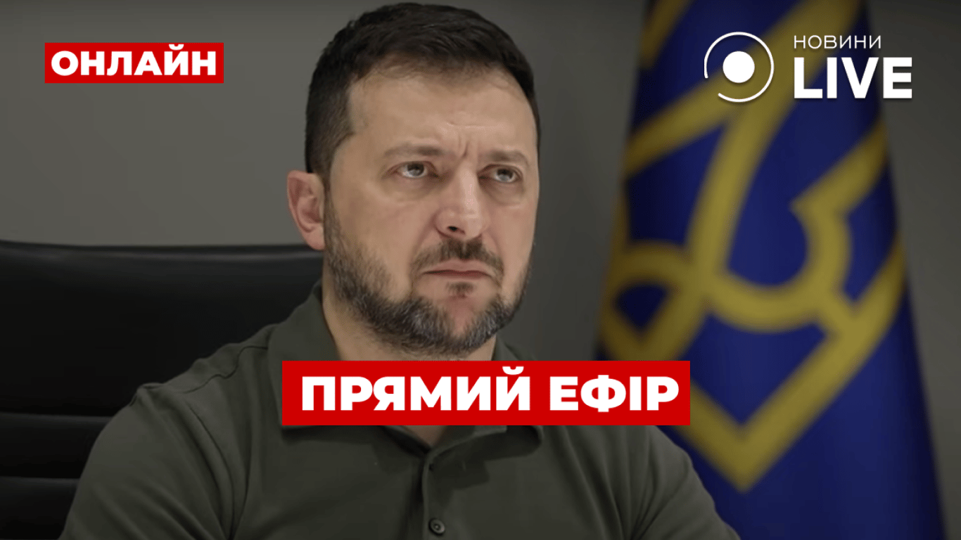 Смерть Путіна та брак допомоги від союзників — прямий ефір Новини.LIVE