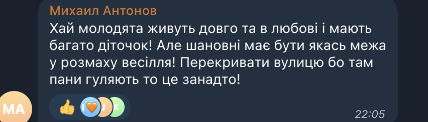 Свадьба сына эксмера Тернополя