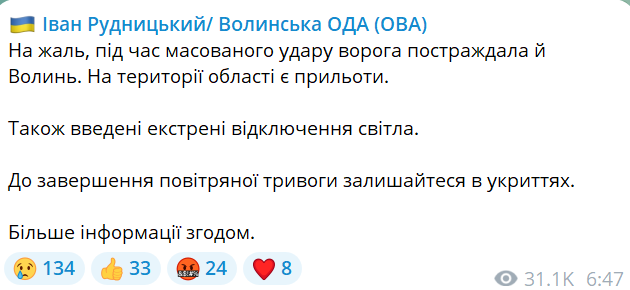 обстріл волині