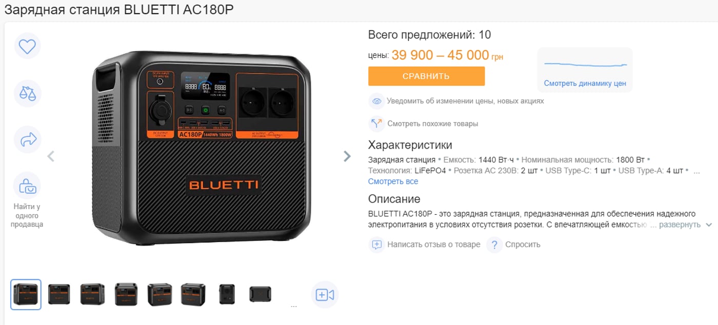 Зарядная станция BLUETTI AC70P