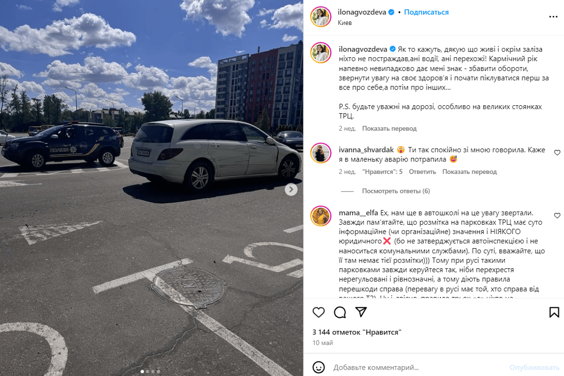 Публікація зі сторінки Ілони Гвоздьової