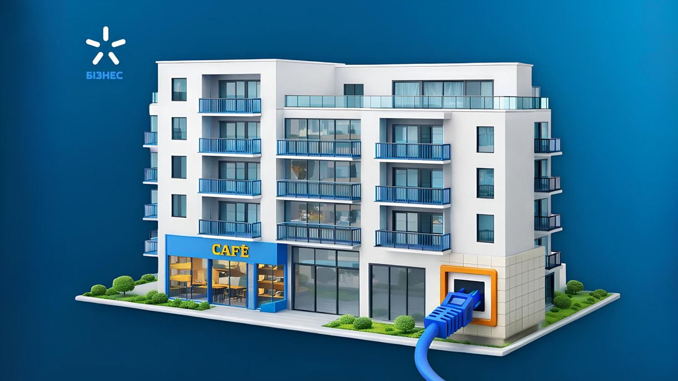 Київстар пропонує бізнесу стабільний інтернет у багатоквартирних будинках