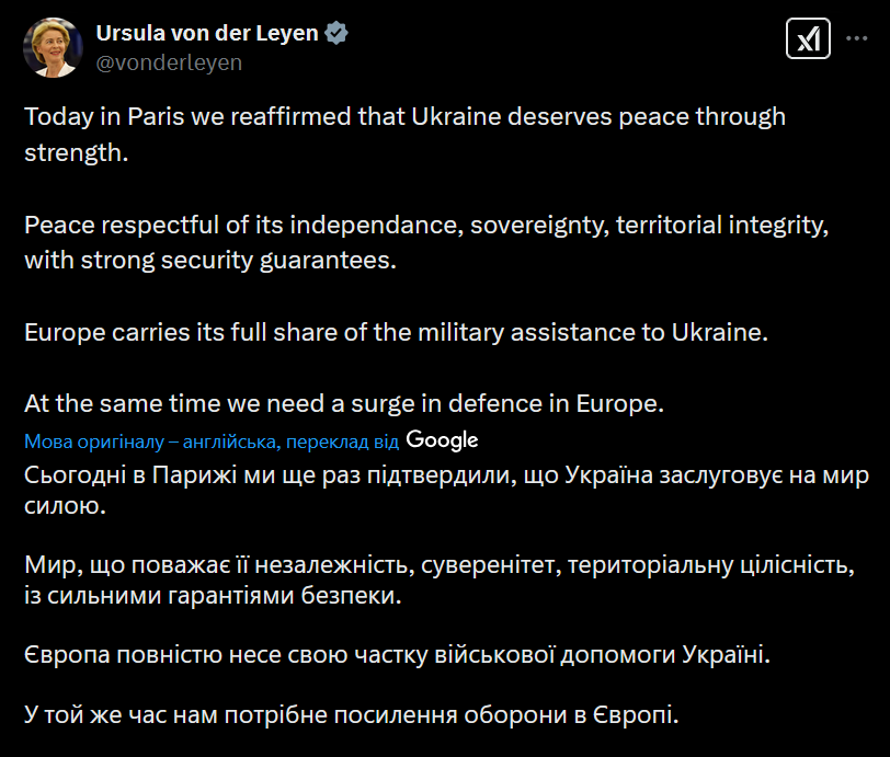 Лідери ЄС виступили з заявами щодо України після саміту в Парижі - фото 1