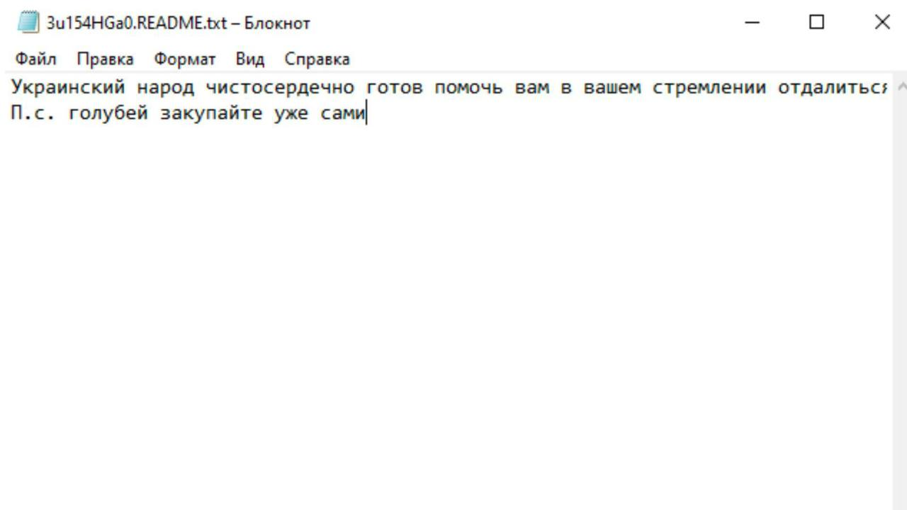 гур кібератака