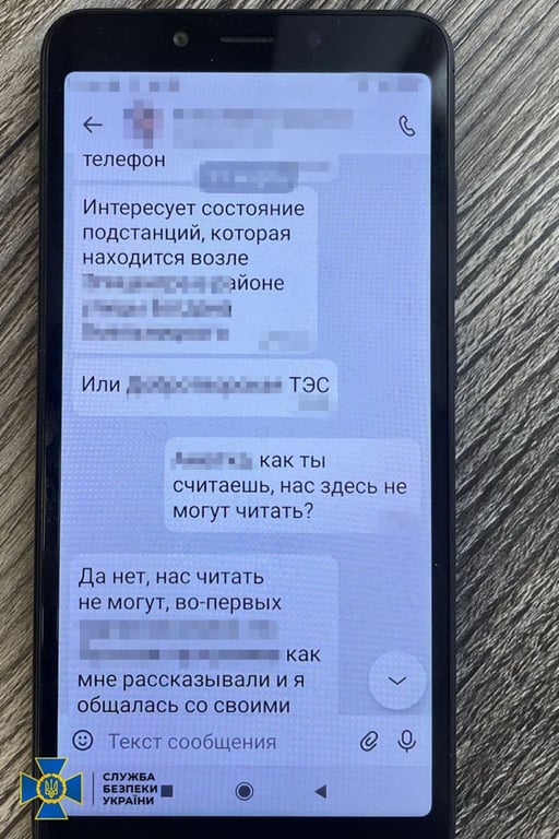 Листування зловмисника зі своїми спільниками. Фото: СБУ